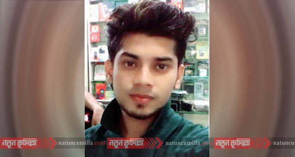 কুমিল্লায় গলায় ফাঁস দিয়ে ভিক্টোরিয়া কলেজ ছাত্রের আত্মহত্যা