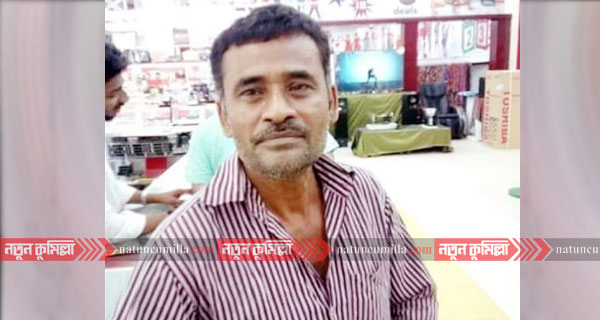 বাহরাইনে কুমিল্লার আব্দুল মালেকের আকস্মিক মৃত্যু