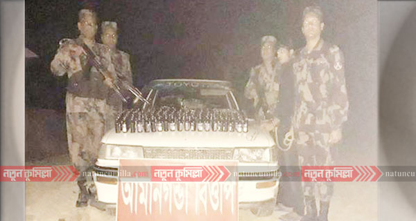 চৌদ্দগ্রাম সীমান্তে ফেন্সিডিলসহ মাদক ব্যবসায়ী আটক