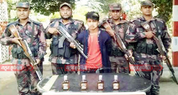 কুমিল্লায় মদ ও ইয়াবাসহ দুই মাদক ব্যবসায়ি আটক