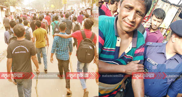 ফের কুমিল্লা বিশ্ববিদ্যালয় বাসে হামলা; আটক তিন
