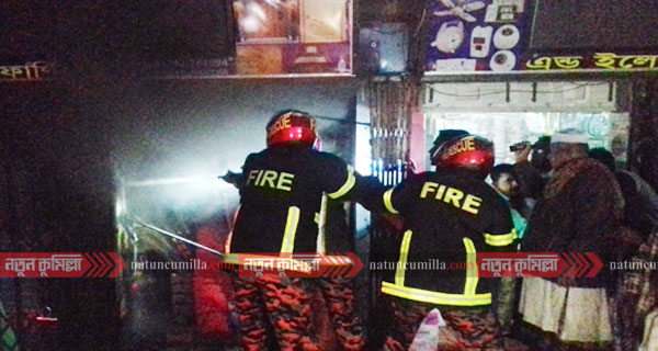 চান্দিনা হাই স্কুল মার্কেটে আগুন