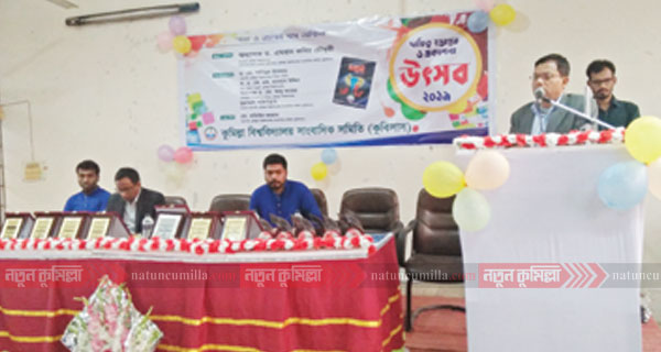 কুমিল্লা বিশ্ববিদ্যালয় সাংবাদিক সমিতির দায়িত্ব হস্তান্তর