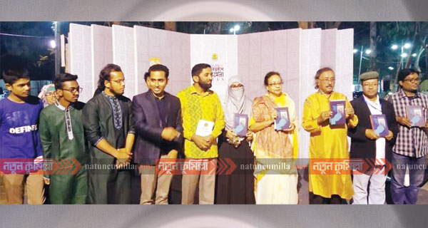 ‘পরিচয় জানা হলোনা’ কাব্যগ্রন্থের মোড়ক উন্মোচন