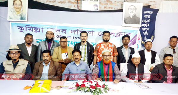 সদর দক্ষিণ উপজেলা প্রেসক্লাবের আহবায়ক কমিটি গঠন