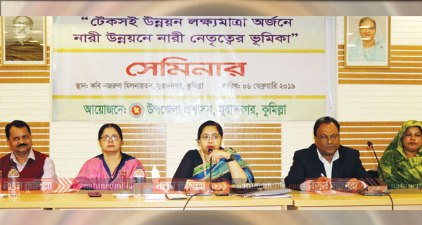 মুরাদনগরে টেকসই উন্নয়নে নারী নেতৃত্বের ভূমিকা বিষয়ক সেমিনার