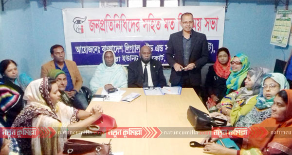 কুমিল্লায় নারী নির্যাতন প্রতিরোধে ব্লাস্টের মতবিনিময়