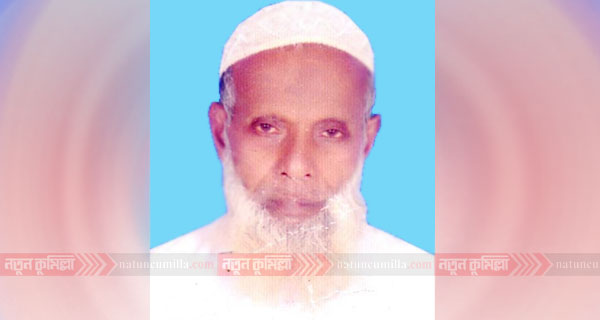 নাঙ্গলকোটে নয়া দিগন্ত সাংবাদিক সাইফুলের পিতার ইন্তেকাল