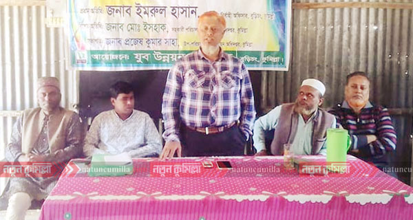 বুড়িচংয়ে নারীর ক্ষমতায়নের লক্ষ্যে তিন দিন ব্যাপি প্রশিক্ষন শুরু