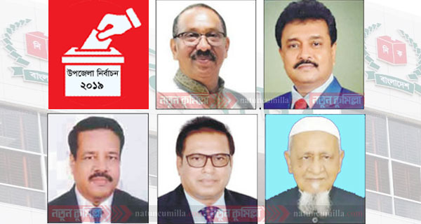 কুমিল্লায় জনপ্রিয়তায় শীর্ষ ১৫ প্রার্থী নির্বাচিত