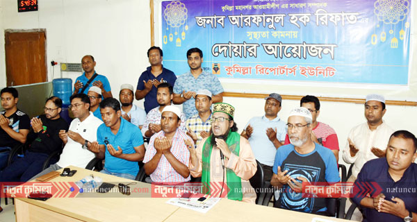 আরফানুল হক রিফাতের জন্যে রিপোর্টার্স ইউনিটির দোয়া