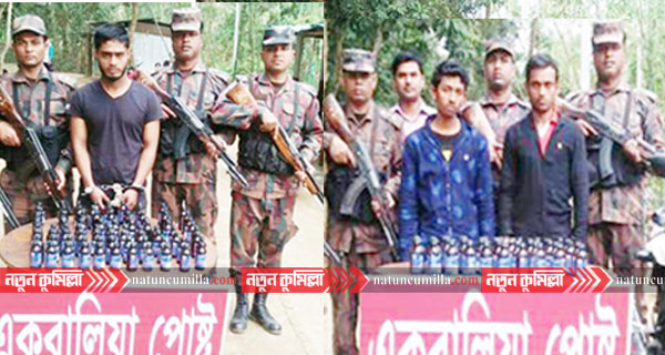কুমিল্লা সীমান্তে তিন মাদক ব্যবসায়ী আটক