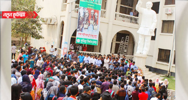 কুবি শিক্ষার্থীদের ‘অমানুষের বাচ্চা’ বললেন সহকারী প্রক্টর