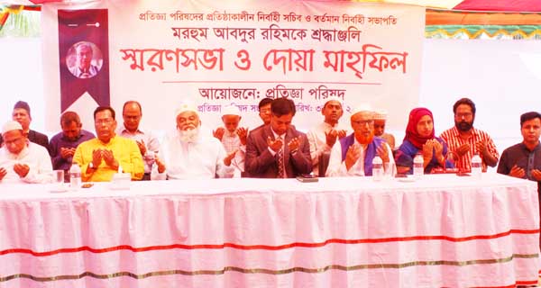 সদর দক্ষিণে মরহুম আব্দুর রহিম স্বরণে দোয়া ও আলোচনা সভা