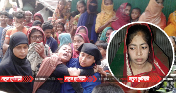 কুমিল্লায় অন্তঃসত্ত্বা গৃহবধূকে হত্যার অভিযোগ