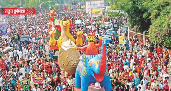 আজ বাঙালীর প্রাণের উৎসব