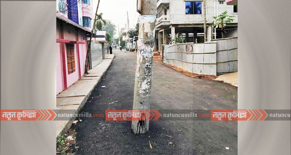 কুমিল্লায় সড়কের মাঝখানে বিদ্যুতের খুঁটি; ঘটছে দুর্ঘটন