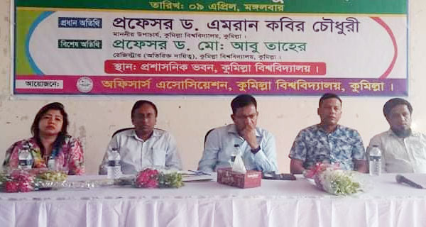 কুমিল্লা বিশ্ববিদ্যালয় অফিসার্স এসোসিয়েশনের দায়িত্ব হস্তান্তর