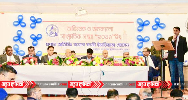 অল ইউরোপ বাংলাদেশ প্রেস ক্লাবের অভিষেক অনুষ্ঠানে নতুন কুমিল্লার সম্পাদক রাসেল