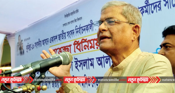 খালেদা জিয়ার প্যারোলে মুক্তির খবর গুজব: কুমিল্লায় ফখরুল