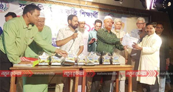 কুমিল্লাস্থ রায়কোট ইউনিয়ন কল্যাণ পরিষদের কৃতি সংবর্ধনা