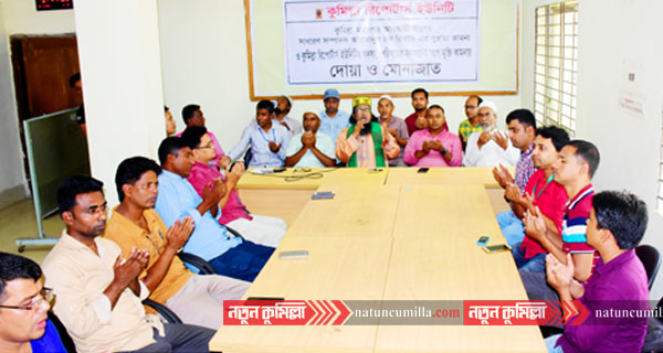 আরফানুল হক রিফাতের জন্যে রিপোর্টার্স ইউনিটির দোয়ার আয়োজন