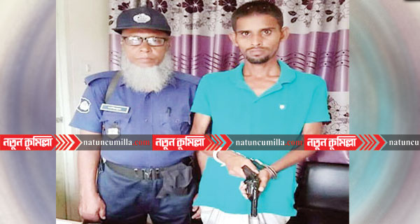 চৌদ্দগ্রামে গুলি ভর্তি রিভলবারসহ সন্ত্রাসী পিন্টু আটক