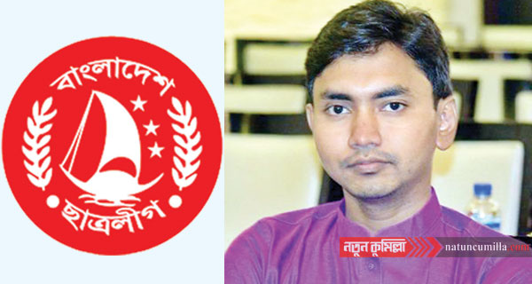 ছাত্রলীগের কেন্দ্রীয় উপ-গণযোগাযোগ সম্পাদক কুমিল্লার সালাহউদ্দিন