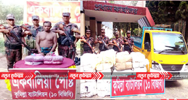 কুমিল্লা সীমান্তে অর্ধ কোটি টাকার ভারতীয় মালামল আটক