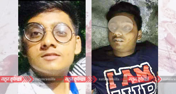 কুমিল্লায় কিশোর গ্যাং এর হাতে আবারও স্কুল ছাত্র খুন!