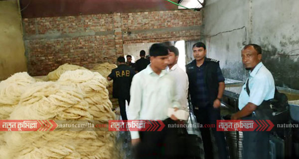 কুমিল্লায় নকল সেমাই ও ট্যাং কারখানায় অভিযান; আর্থিক জরিমানা