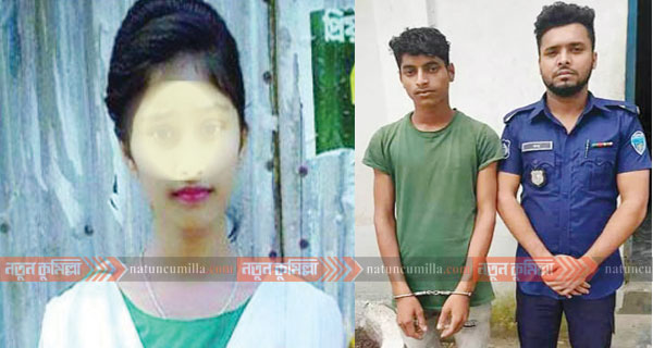 কুমিল্লায় ২ বছর ধরে কিশোরীকে ধর্ষণ! অতপর …