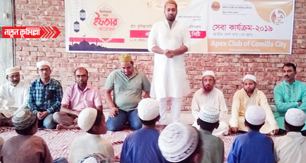 এতিমদের নিয়ে এপেক্স সিটি ক্লাবের ইফতার মাহফিল