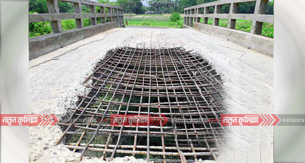 কুমিল্লায় ২ ভাঙা ব্রিজ দিয়ে ঝুঁকি নিয়ে চলছে যানবাহন