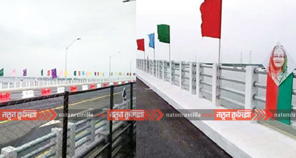 দ্বিতীয় মেঘনা-গোমতী সেতু উদ্বোধনে গতি এলো কুমিল্লাসহ পূর্বাঞ্চলবাসীর