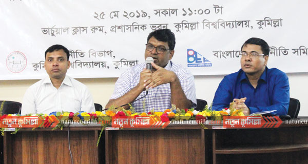 কুবিতে বাংলাদেশ অর্থনীতি সমিতি’র বিকল্প বাজেট প্রস্তাবনা