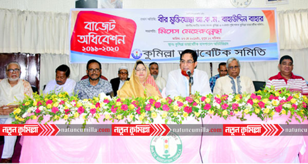 কুমিল্লা ডায়াবেটিক সমিতির বাজেট অধিবেশনে এমপি বাহার