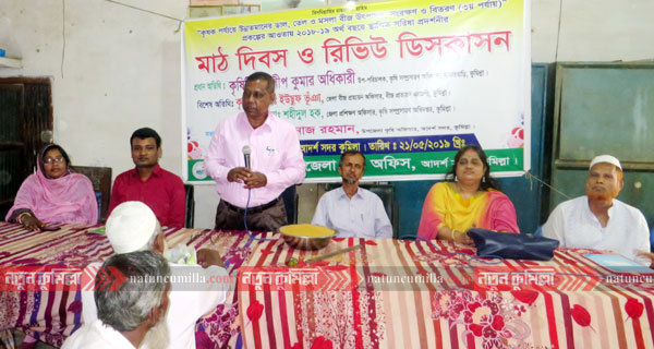 কুমিল্লায় সরিষা প্রদর্শনীর মাঠ দিবস অনুষ্ঠিত