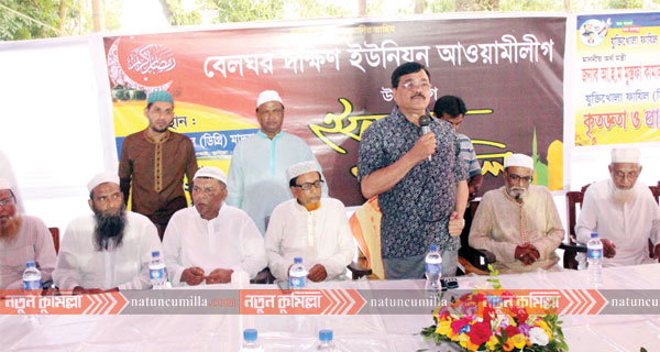 লালমাই উপজেলায় আ.লীগের ইফতার মাহফিল অনুষ্ঠিত