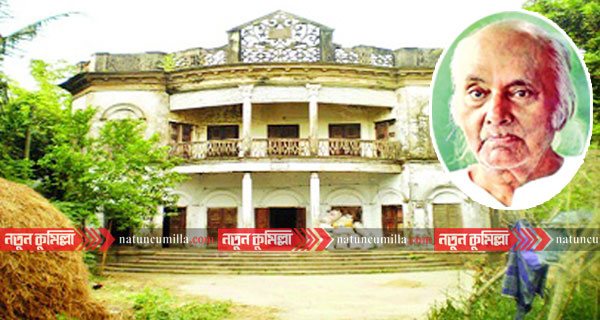 কুমিল্লার দৌলতপুরে হারিয়ে যাচ্ছে নজরুল-নার্গিসের স্মৃতি