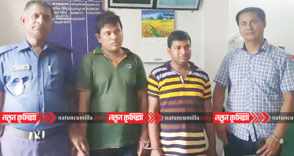 বুড়িচংয়ে ২’শ পিস ইয়াবসহ দুই মাদক ব্যবসায়ী গ্রেফতার