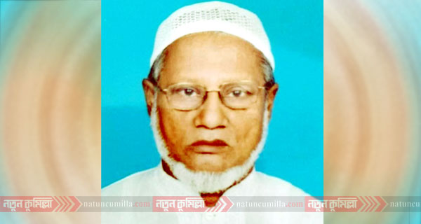 চৌদ্দগ্রামের প্রবীণ আওয়ামীলীগ নেতা মমতাজ মাষ্টার আর নেই