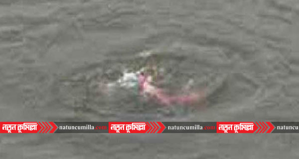 চান্দিনায় পুকুরের পানিতে ডুবে শিশুর মৃত্যু