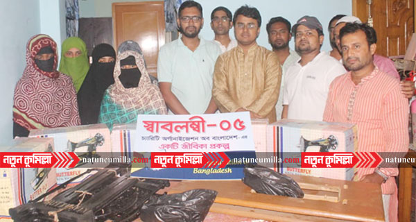 চৌদ্দগ্রামে কোবা’র স্বাবলম্বী প্রজেক্টের সেলাই মেশিন বিতরণ