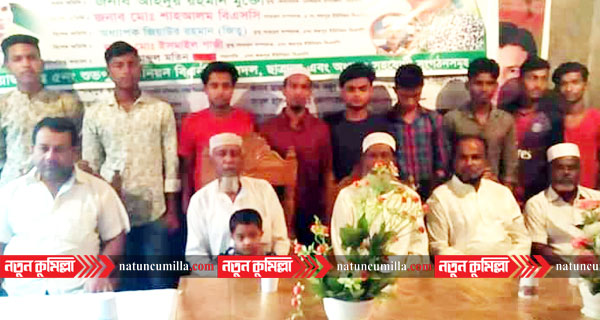 চৌদ্দগ্রাম শুভপুরে বিএনপির দোয়া ও ইফতার মাহফিল অনুষ্ঠিত