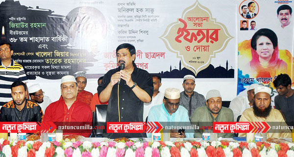 কুমিল্লা মহানগর ছাত্রদলের ইফতার মাহফিল অনুষ্ঠিত