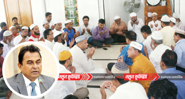 অর্থ মন্ত্রীর রোগমুক্তি কামনায় সদর দক্ষিণে দোয়া অনুষ্ঠিত