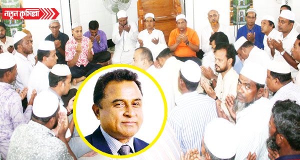 অর্থ মন্ত্রীর রোগমুক্তি কামনায় সদর দক্ষিণ উপজেলা আ.লীগের দোয়া আয়োজন