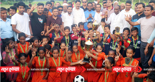 মুরাদনগরে বঙ্গবন্ধু-বঙ্গমাতা ফুটবল টুর্নামেন্ট ফাইনাল অনুষ্ঠিত