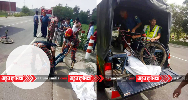 চৌদ্দগ্রামে সড়ক দুর্ঘটনায় তিন জন নিহত